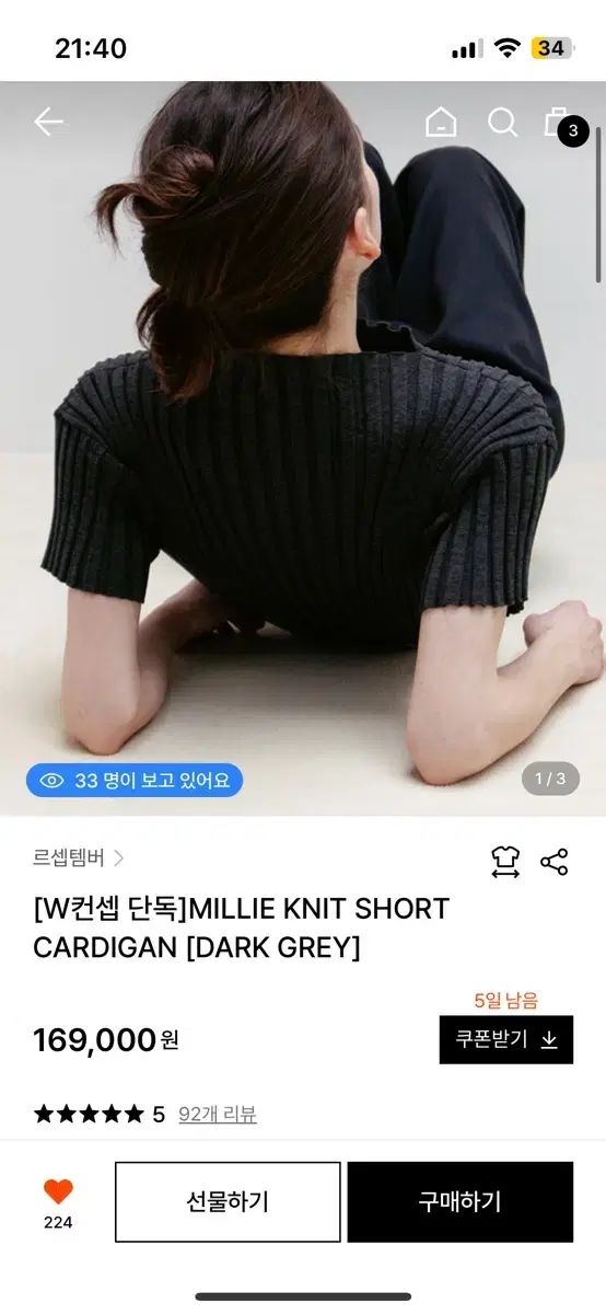 ルセプテンバー / MILLIE KNIT SHORT CARDIGAN DAR