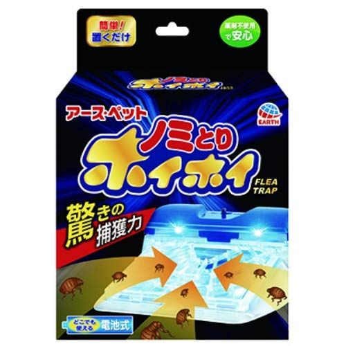 新品 大塚グループ (セット品)アース・バイオケミカル 電子ノミとりホイホイ【2個セット】