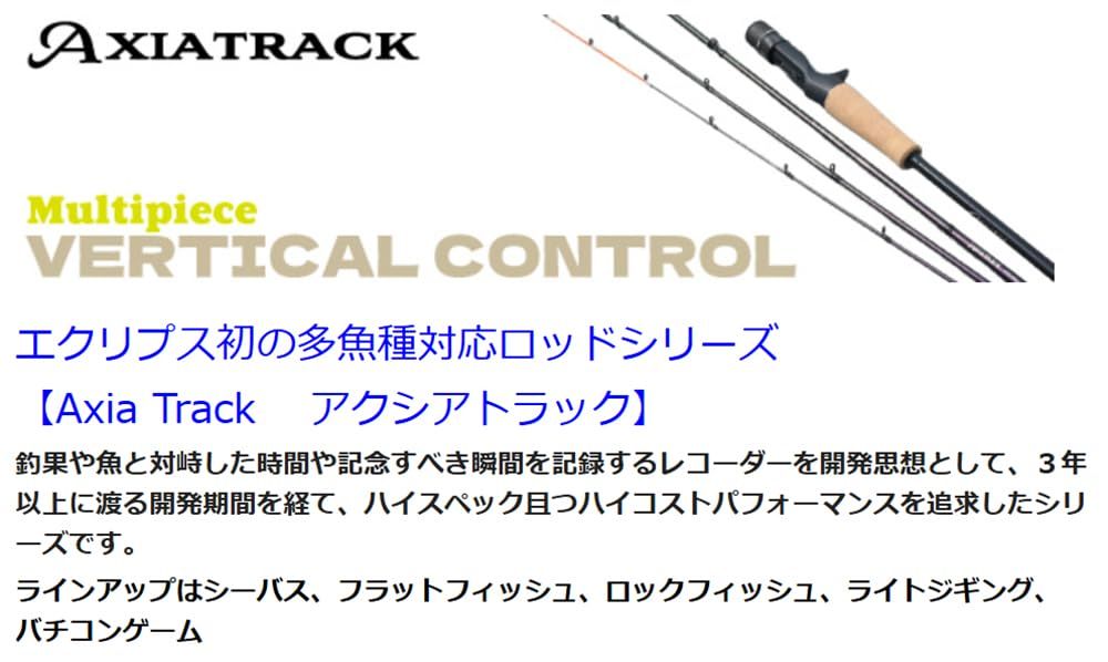 新品 エクリプス(Eclipse) アクシアトラック (Axia Track) ATVS-694UL