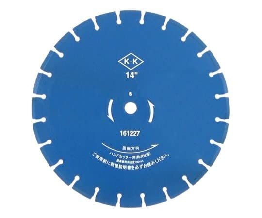 新品 関西工具製作所(Kansai Kogu Manufacturing) 乾式ダイヤモンド・ブレード Sタイプ 14 355mm×22H A05S1422