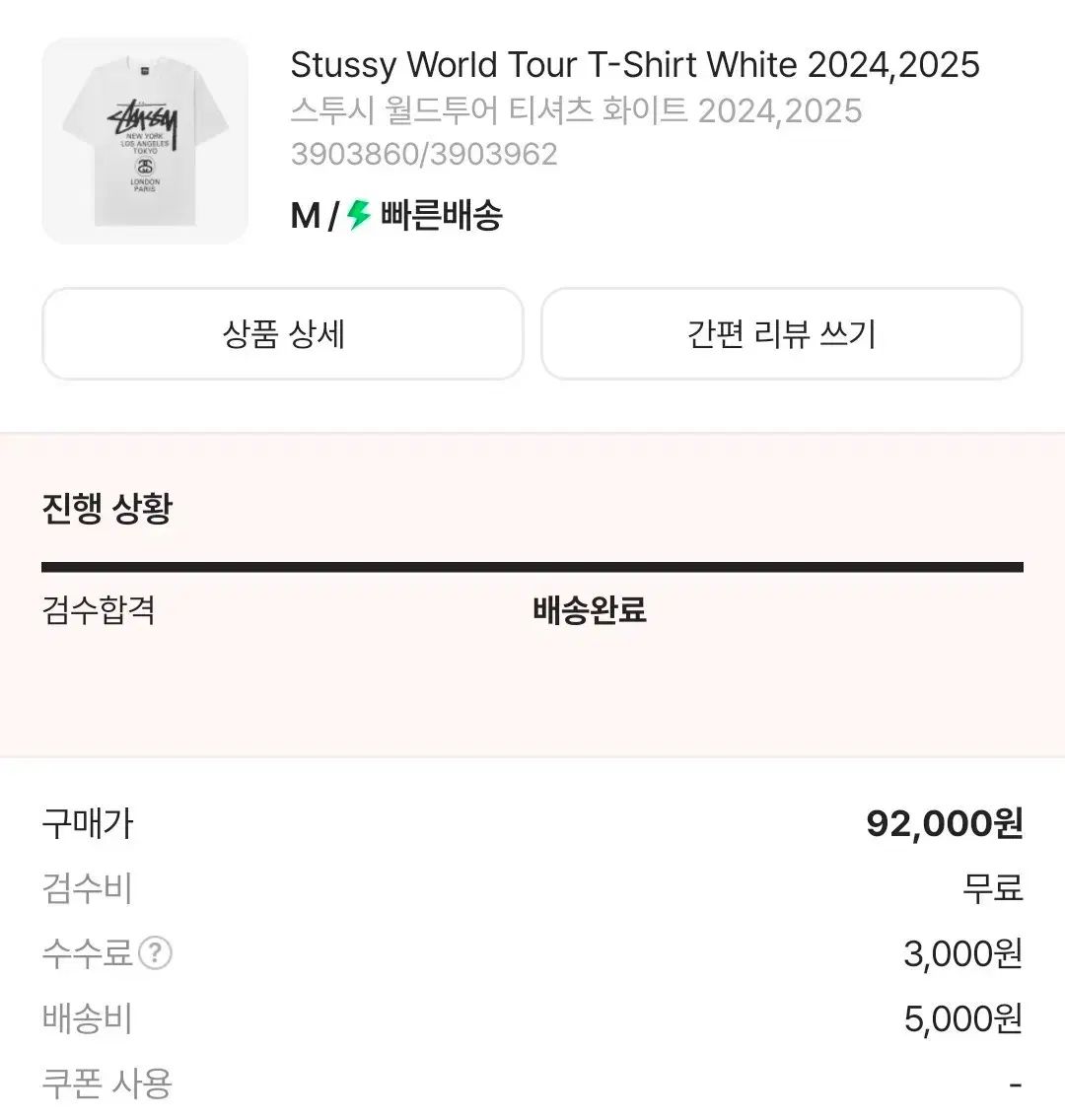 STUSSY WORLD TOUR Tシャツ 白 M