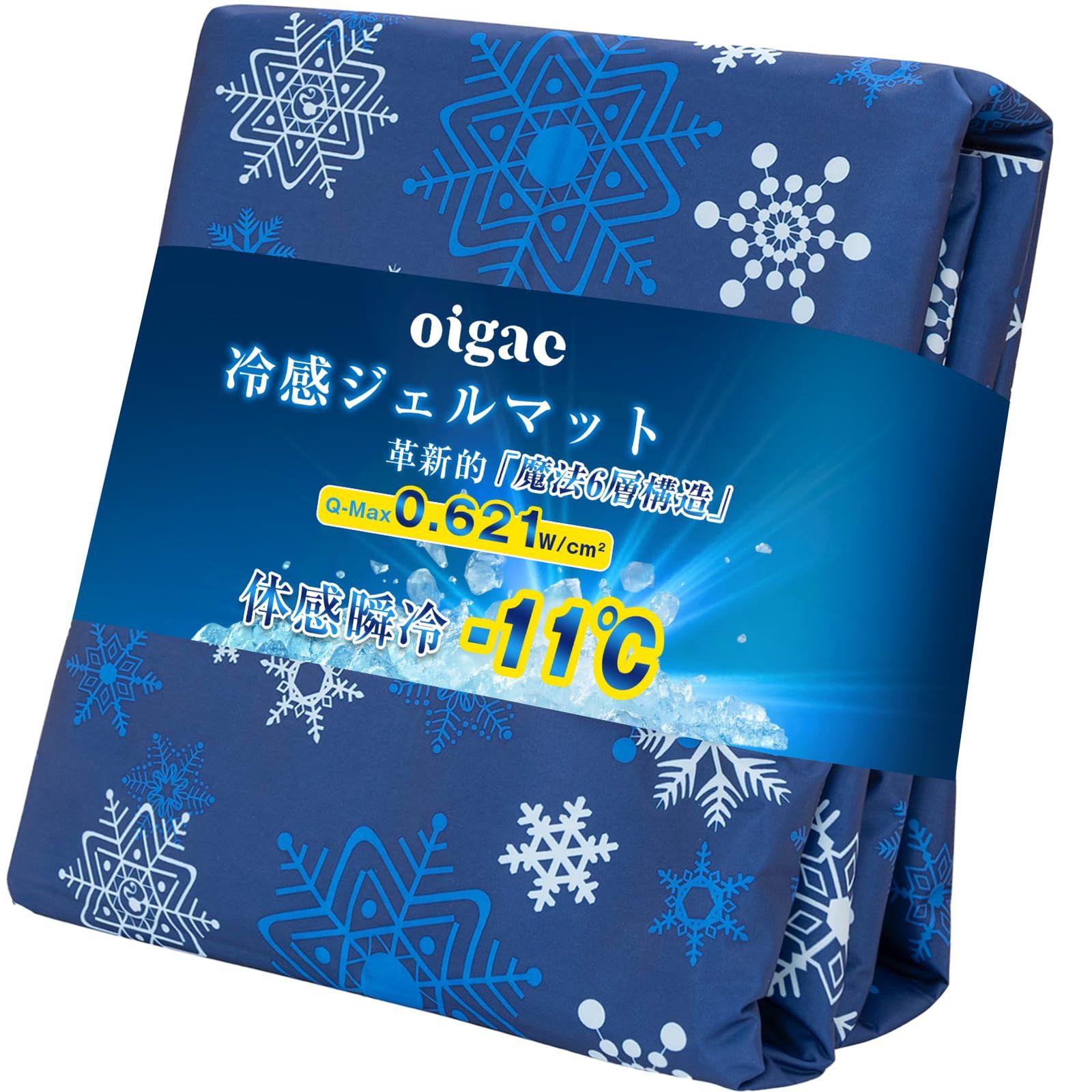 OIGAE 冷感ジェルマット ひんやりマット 夏 Q-max0.61 瞬間冷却-11℃ 【快適クッション感+ひんやり感】接触冷感 冷感持続 二重防菌・防カビ 防水 洗える 塩を超える 冷却マット クールマット 冷感マット 夏用寝具 収納便利 14dbc26c