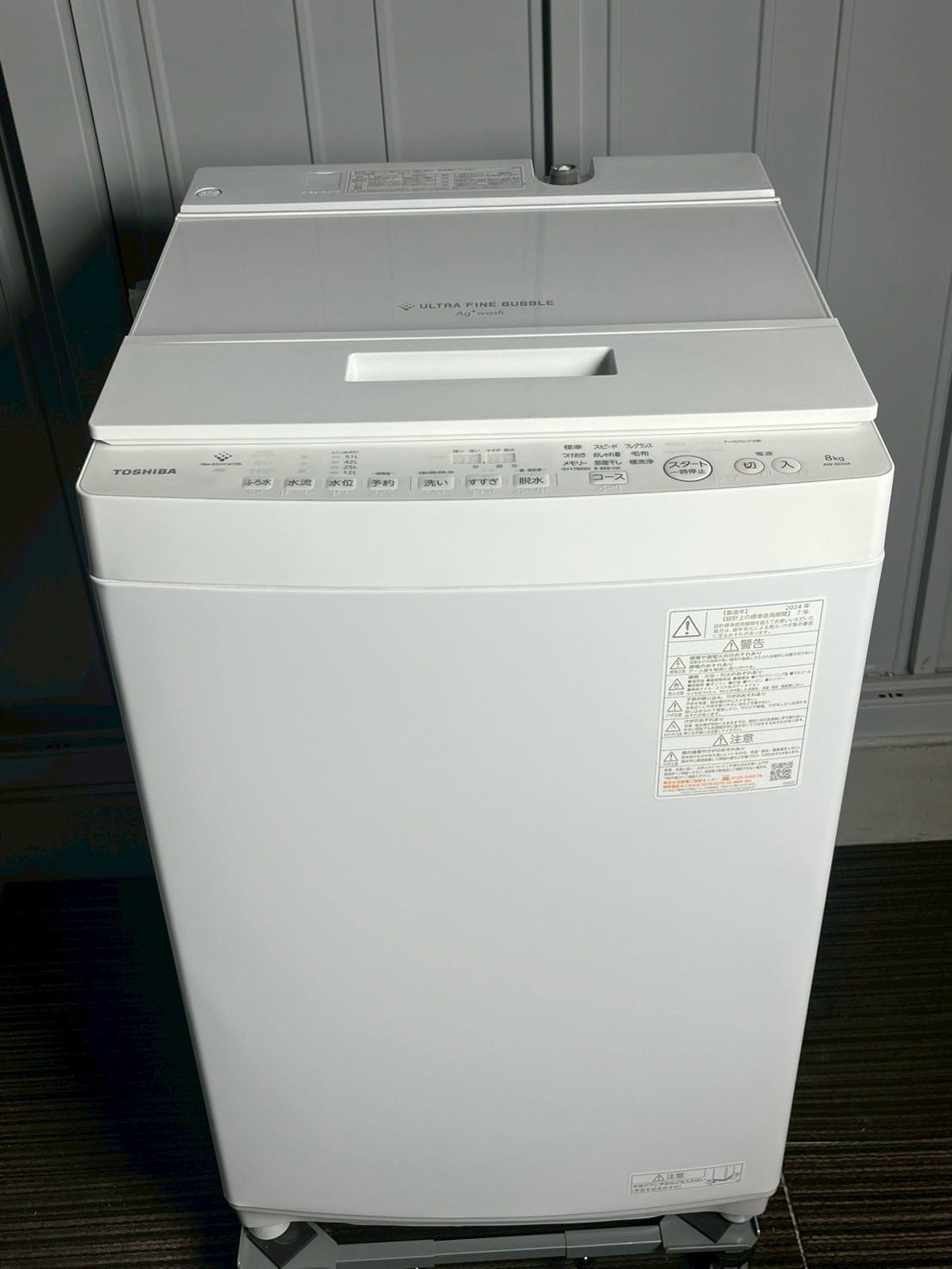 【宮城発】TOSHIBA 東芝 全自動洗濯機 AW-8DH4 8kg 2024年製