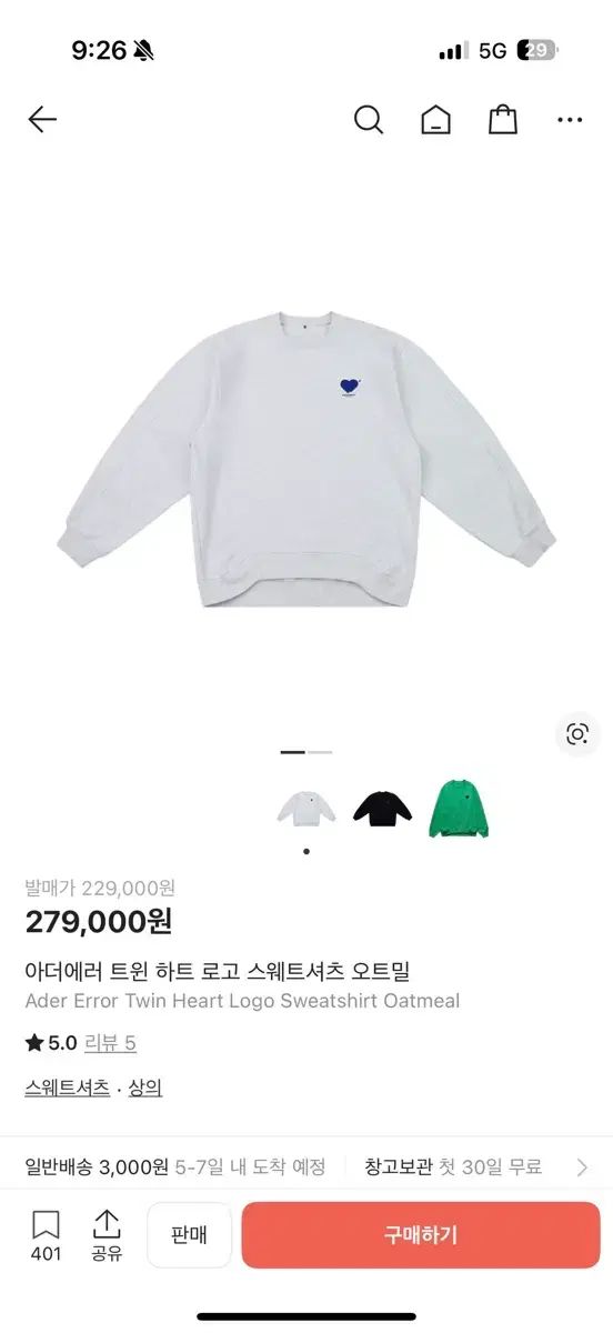 ADER ERROR ツイン ハート ロゴ スウェットシャツ オートミール A2 