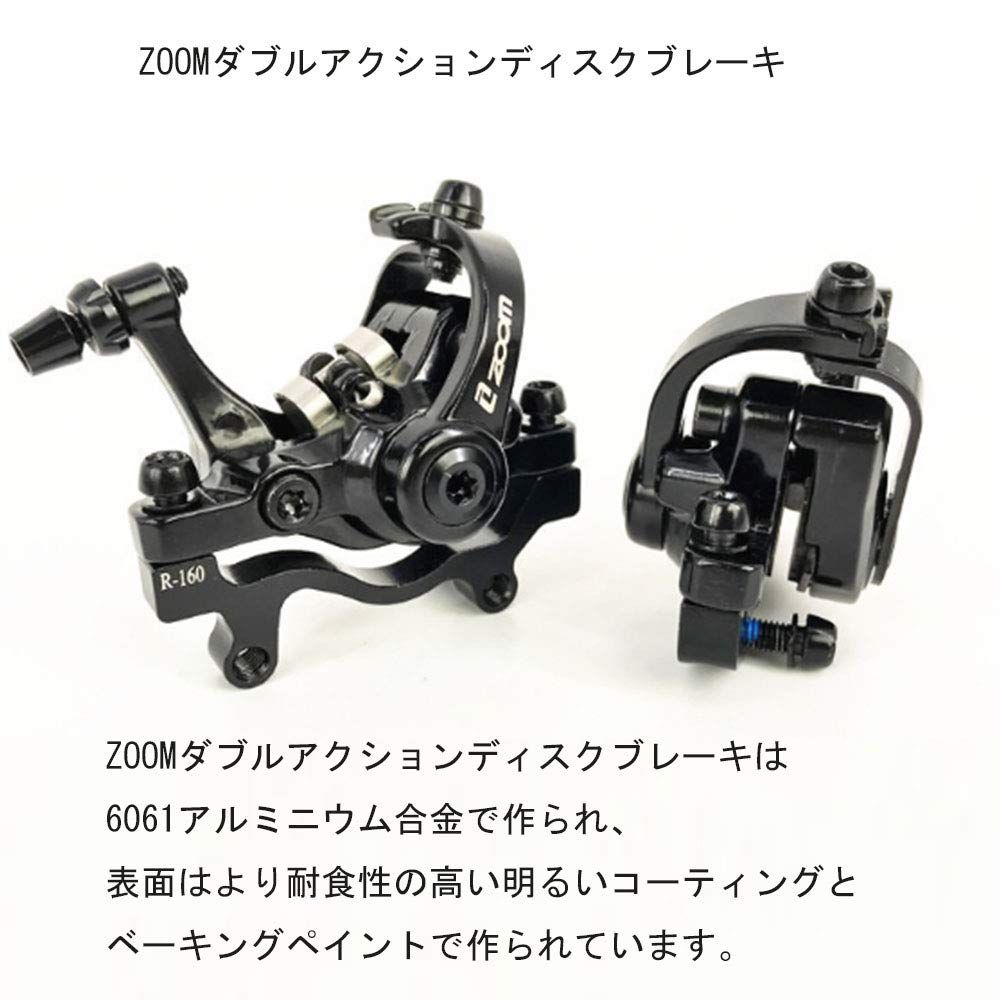 新品 QIRUN ZOOMアルミ合金 自転車リアディスクブレーキ マウンテン