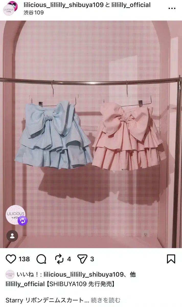 Lillilly 日本ブランド リリー リボン スカート 白