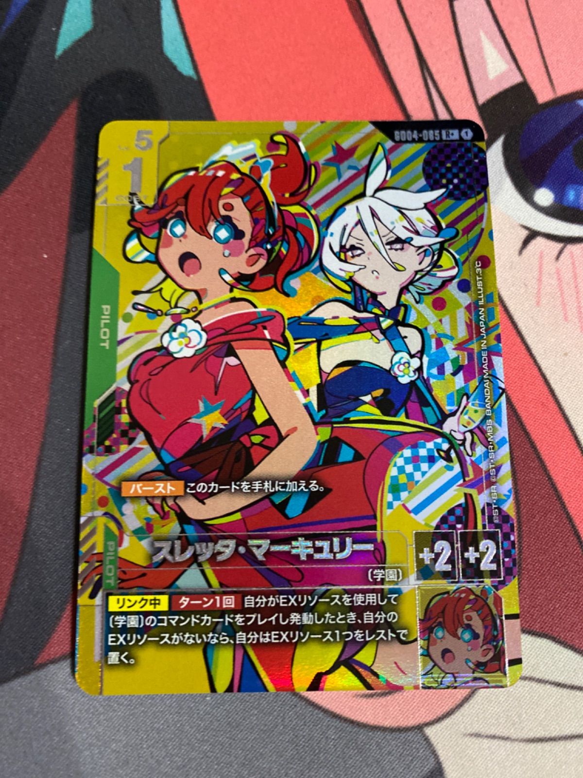 ガンダムカードゲーム　スレッタ・マーキュリー　パラレル　g004-005