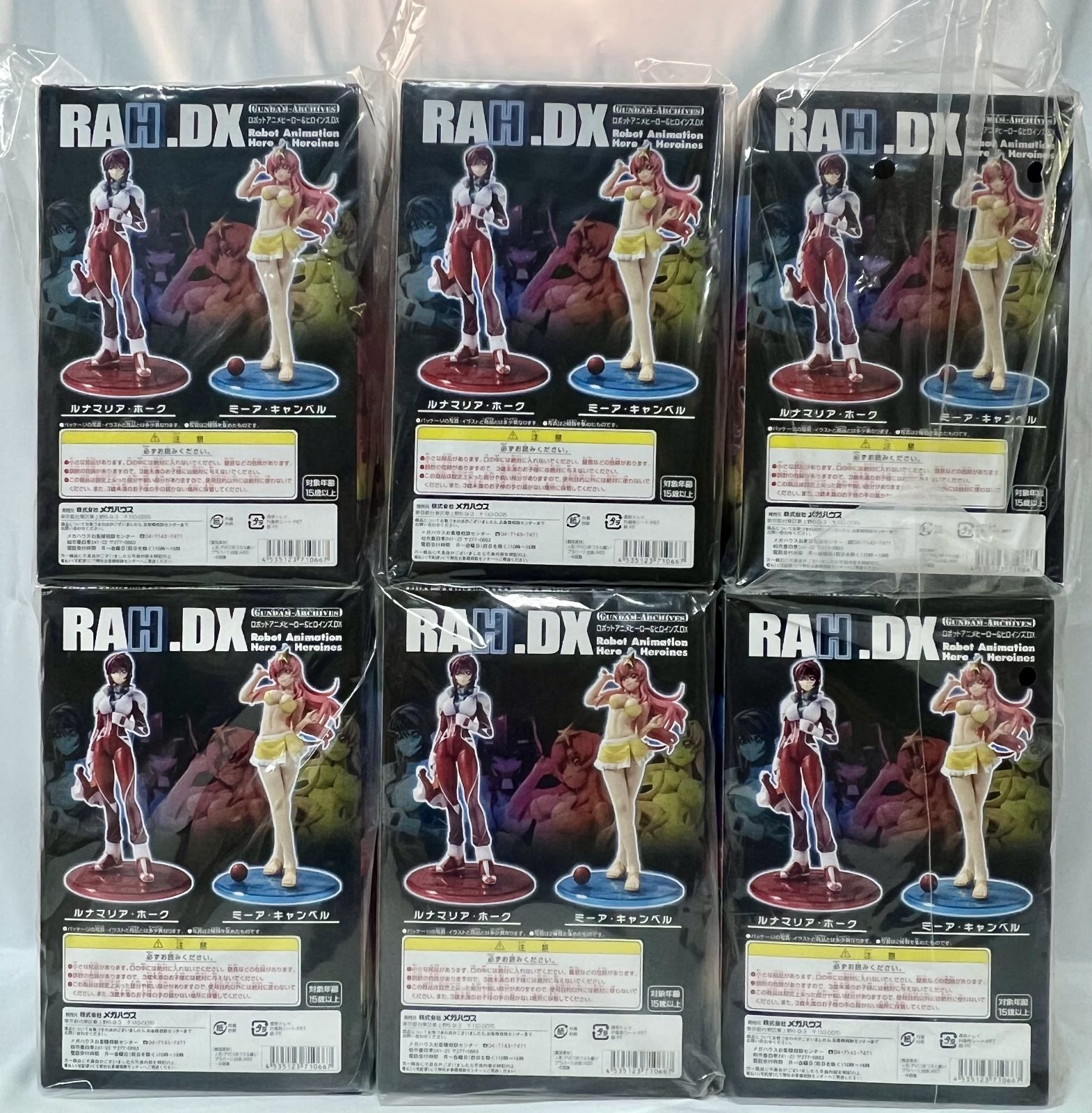 未開封 エクセレントモデル RAH.DX ガンダム・アーカイブス サイド3