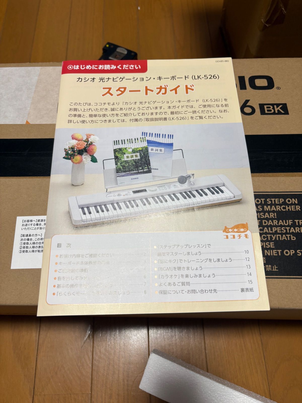 2022年製『カシオ』光ナビゲーション キーボード LK-526 CASIO 電子