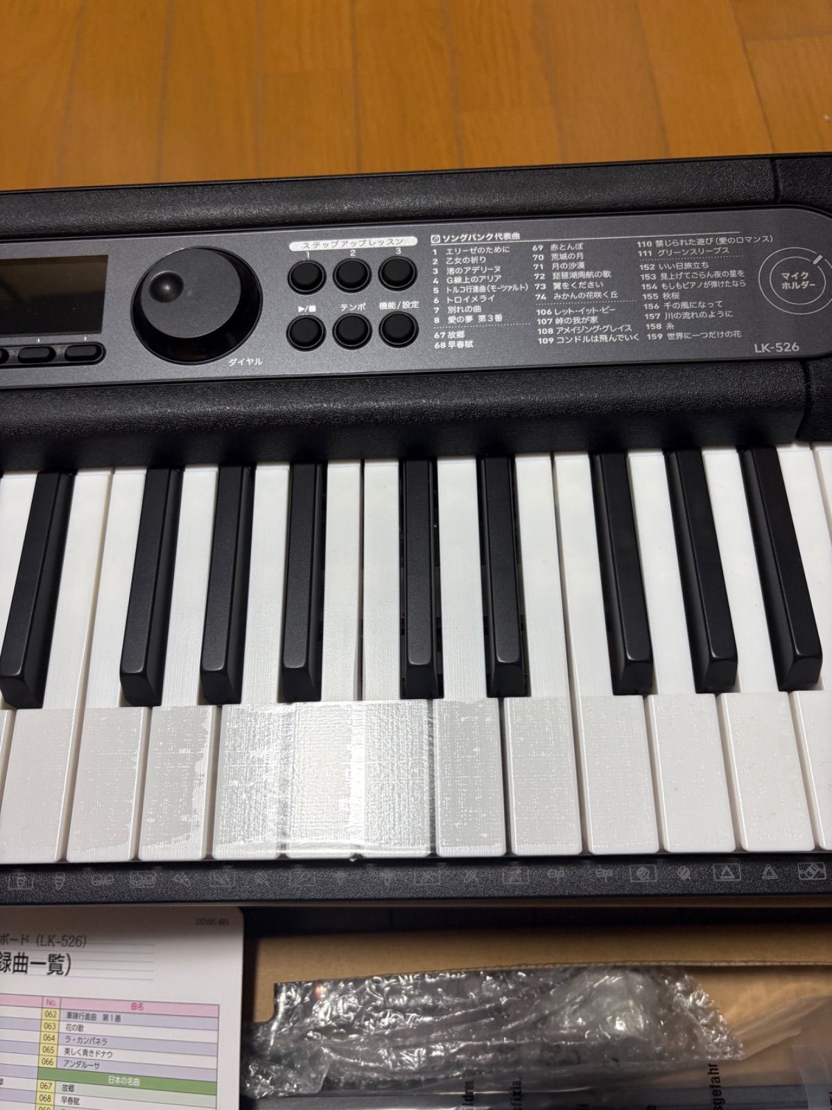 未使用品】 最終値下げ！ Casio カシオ 電子ピアノ LK-526 光