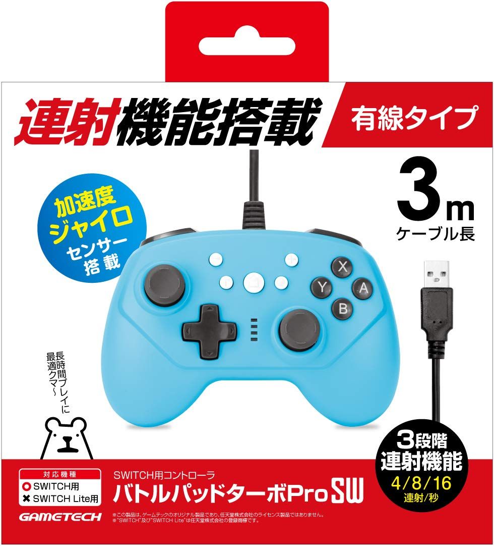 ニンテンドースイッチ用有線コントローラ『バトルパッドターボProSW(ブルー)』 - Switch [ブルー]
