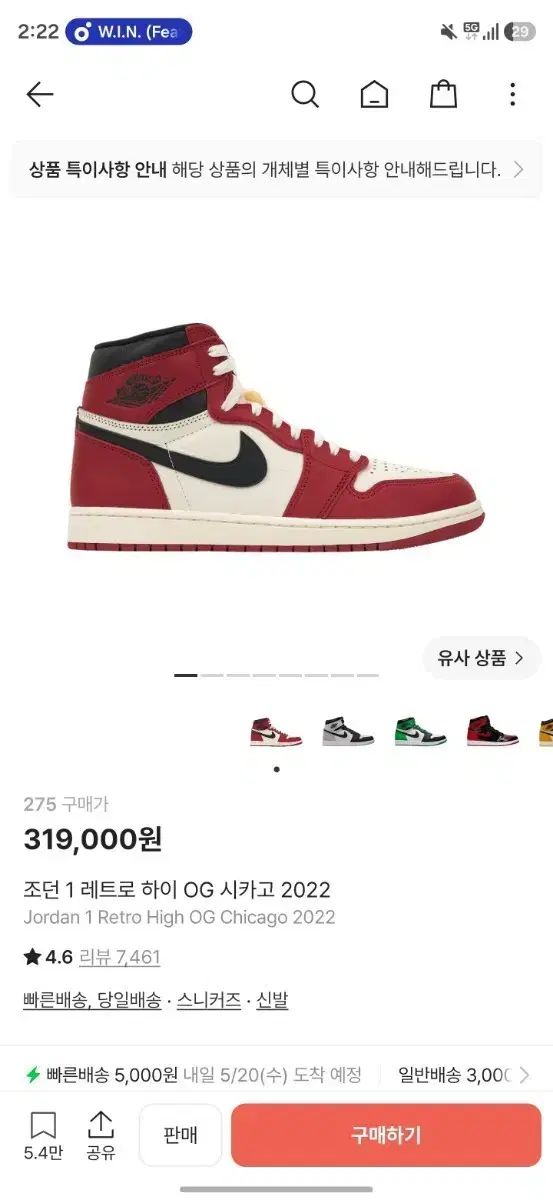 出品) NIKE ジョーダン1 レトロハイ シカゴ 2022 27.5cm 新品