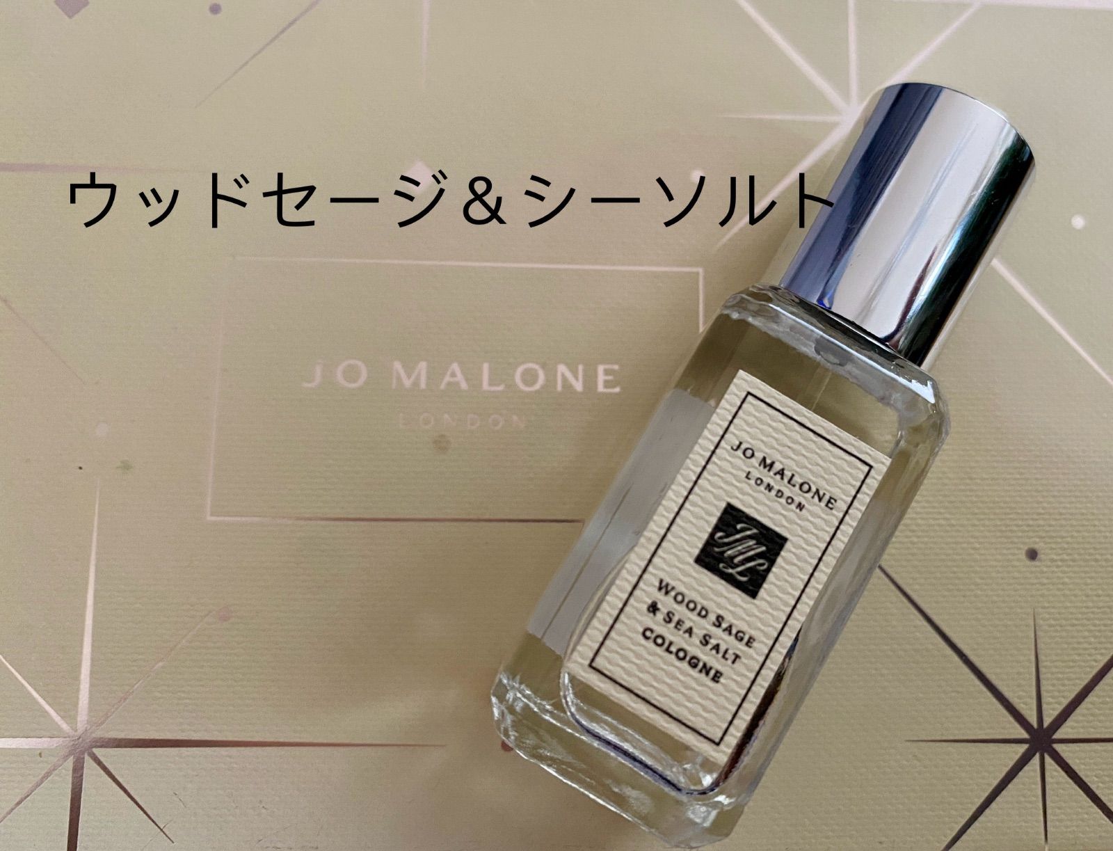 新品未使用ジョーマローン ウッドセージ＆シーソルトコロン9ml - メルカリ