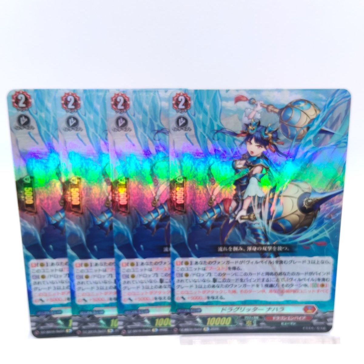 Re】4枚 ドラグリッター ナハラ / ヴァンガード 伝説の先導者達 / VG