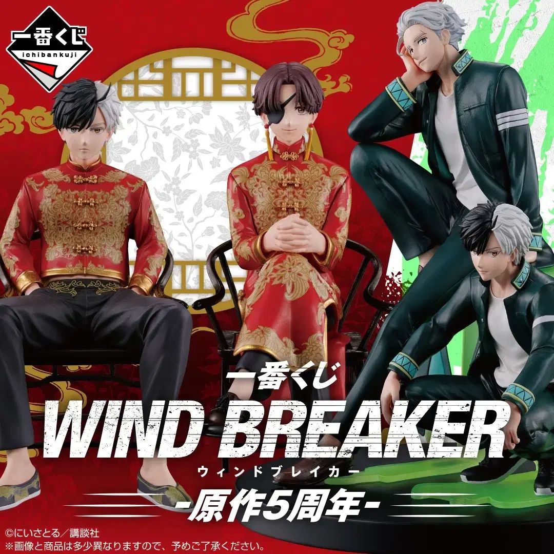 B賞 一番くじ フィギュア WIND BREAKER 蘇枋隼飛 - ウィンドブレイカー