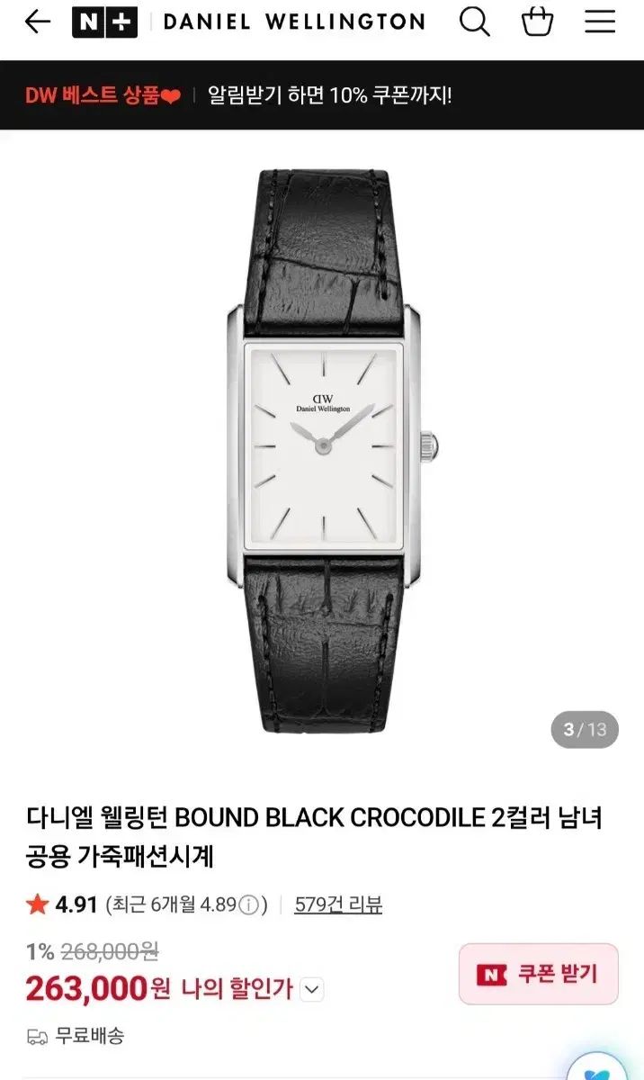ダニエルウェリントン スクエア時計 20,875円
