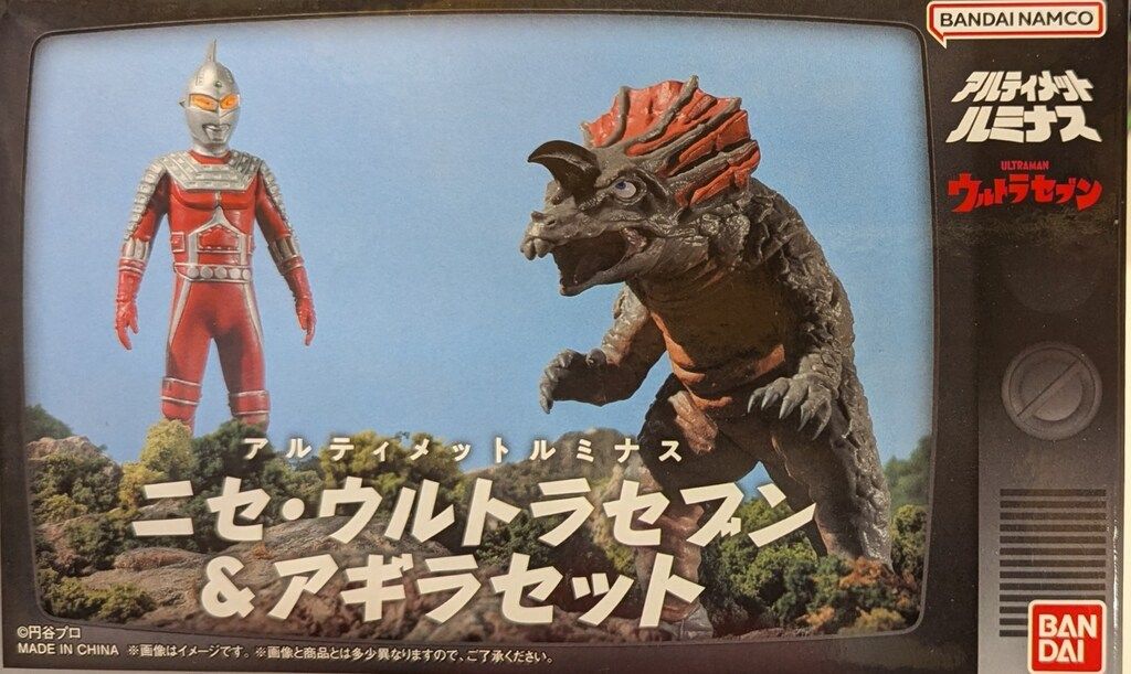 バンダイ アルティメットルミナス ニセウルトラマン　アギラセット