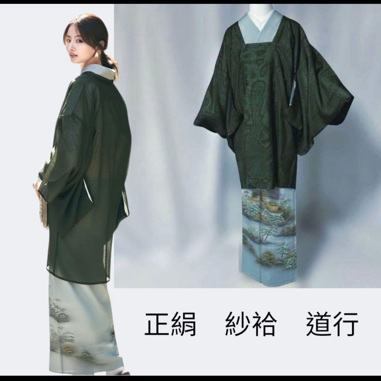 正絹 紗合わせ 道行コート 美品 夏羽織 びろうど色 玉虫感ある上品カラー