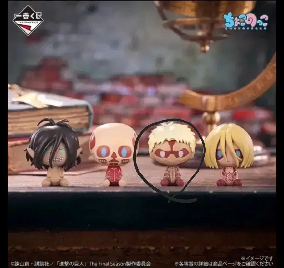 一番くじ 進撃の巨人 ちょこのっこフィギュア 鎧の巨人フィギュア I賞 一番くじ 進撃の巨人 ちょこのっこフィギュア 鎧の巨人フィギュア I賞
