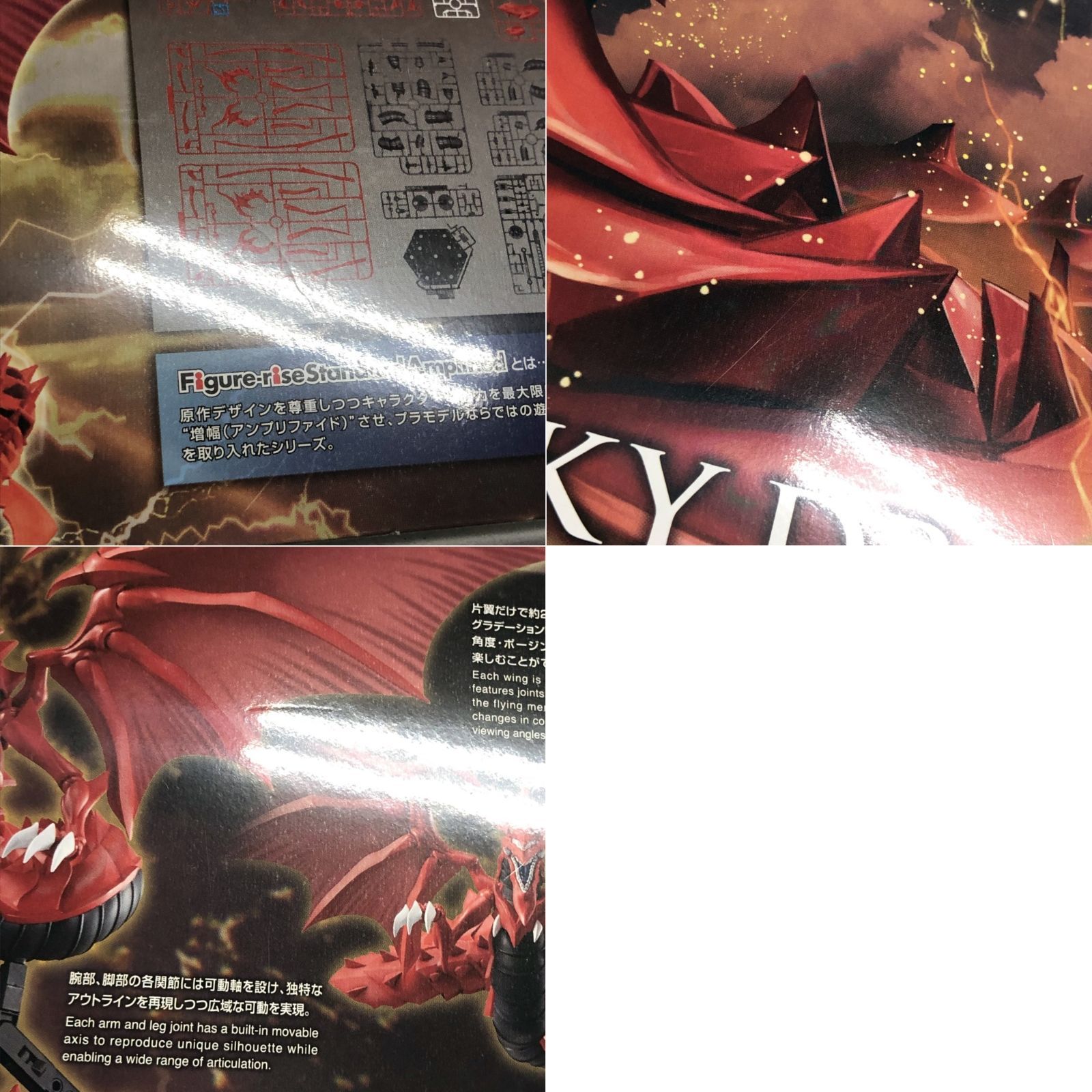 34.【未組立】 オシリスの天空竜 三幻神降臨 Figure-rise Standard