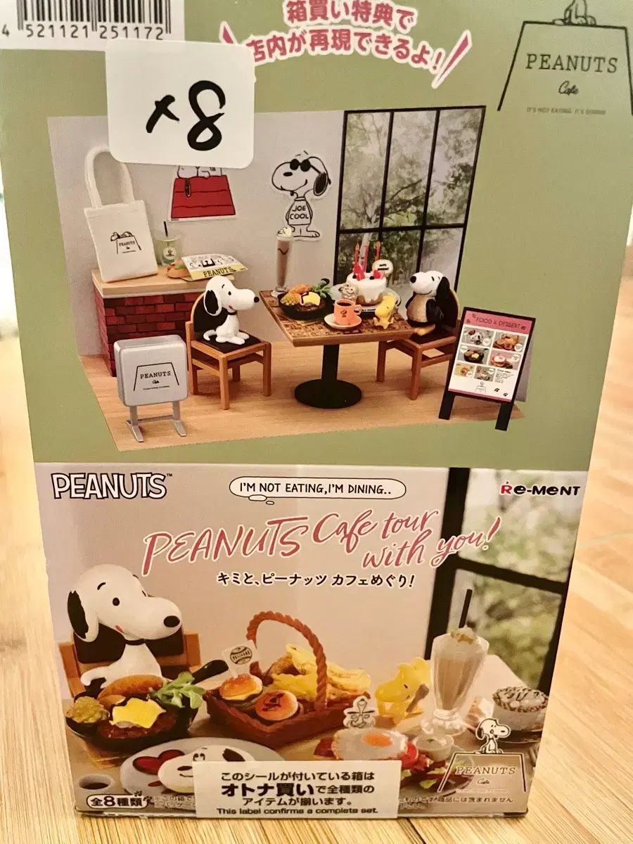 リーメント SNOOPY ピーナッツ カフェ フルセット
