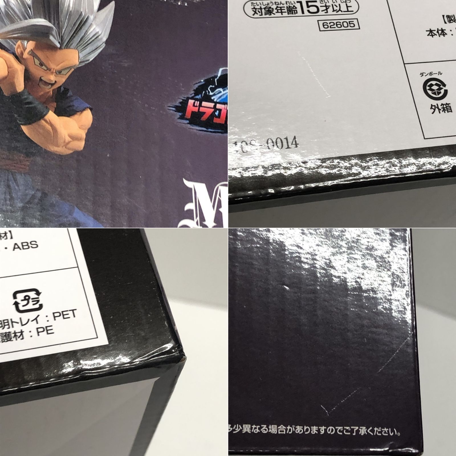 28.【未開封】ラストワン賞 孫悟飯ビースト ラストワンver. 一番くじ 