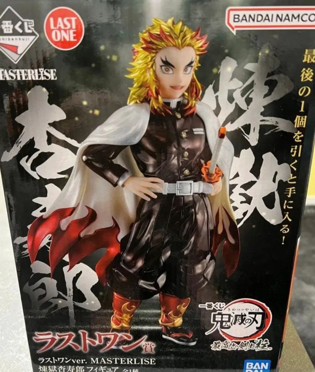 鬼滅の刃 一番くじ 煉獄 杏寿郎 ラストワン フィギュア