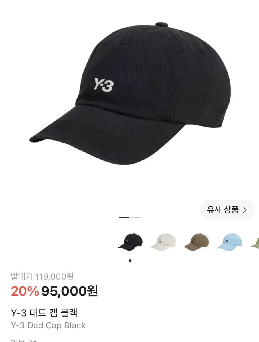 Y-3 ブラック ボールキャップ (Y3 Dad Cap) ダッドキャップ osfm
