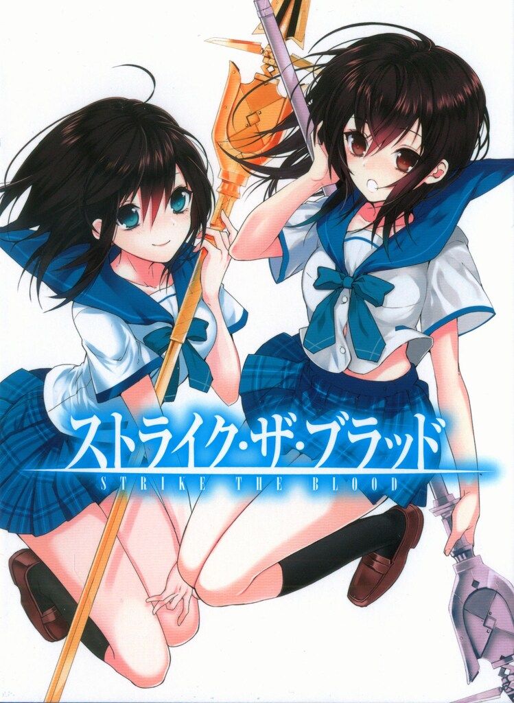 アニメBlu-ray ストライク・ザ・ブラッド 初回生産限定版全8巻 セット