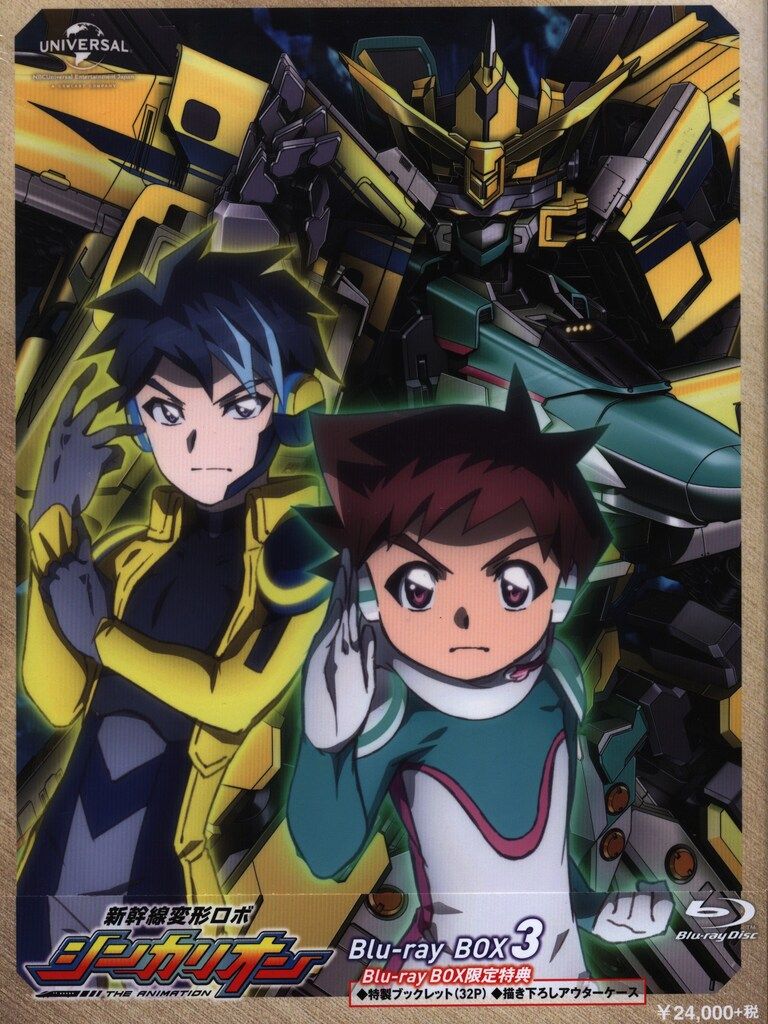 アニメBlu-ray 新幹線変形ロボ シンカリオンBlu-ray BOX 通常版 3 ※未開封