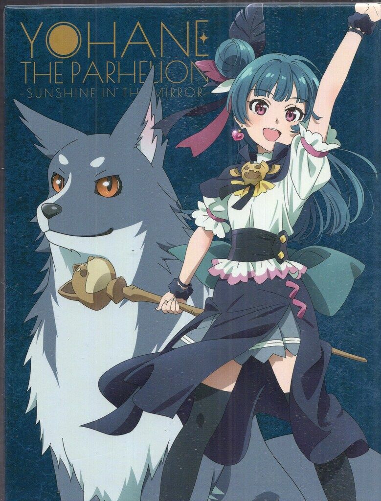 アニメBlu-ray 店舗特典BOX付)幻日のヨハネ -SUNSHINE in the MIRROR- 全7巻 セット