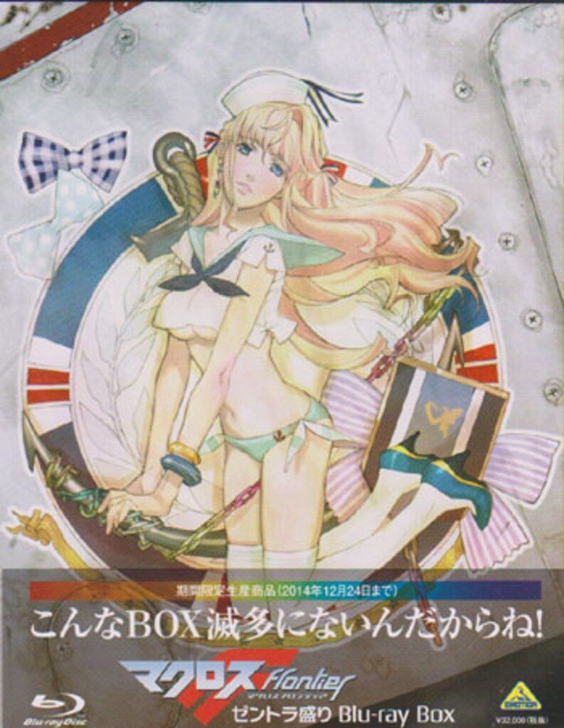 アニメBlu-ray マクロスF ゼントラ盛り Blu-ray BOX 9,849円