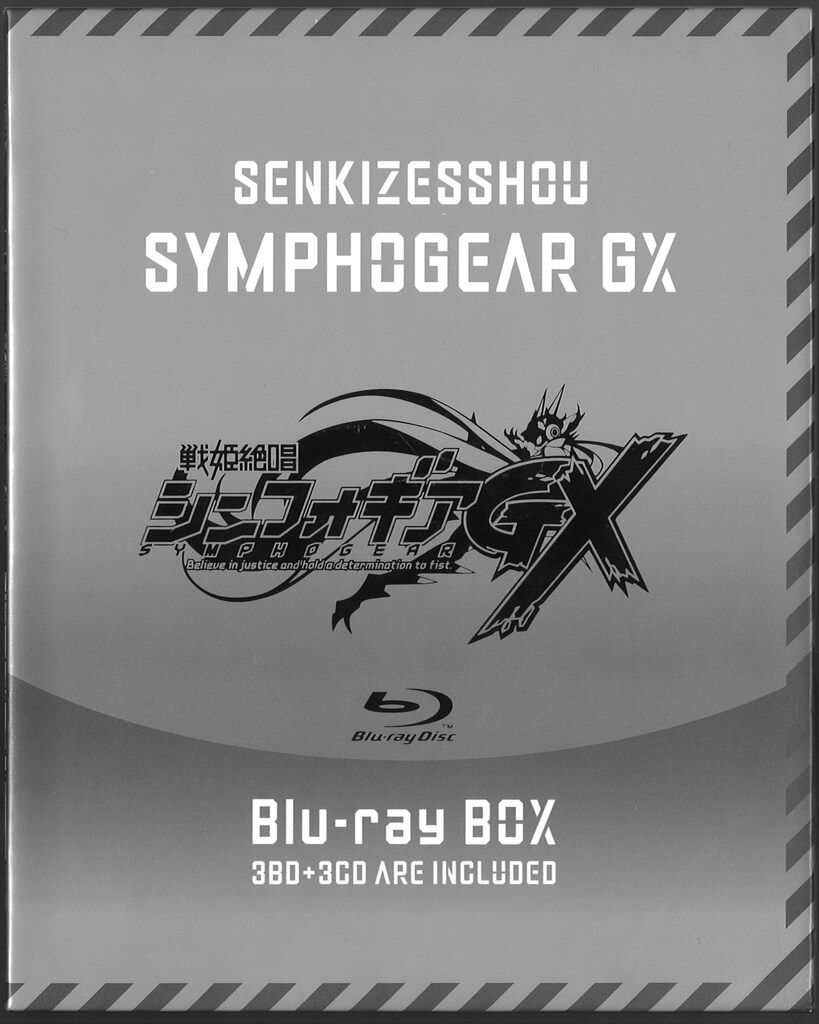 アニメBlu-ray 戦姫絶唱シンフォギアGX Blu-ray BOX 初回限定版