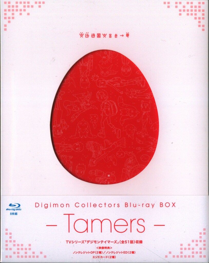 アニメBlu-ray Digimon Collectors Blu-ray BOX -Tamers-