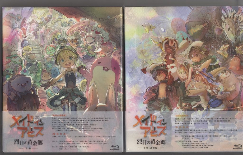 アニメBlu-ray 初回通常)メイドインアビス 烈日の黄金郷 Blu-ray BOX 全2BOX セット