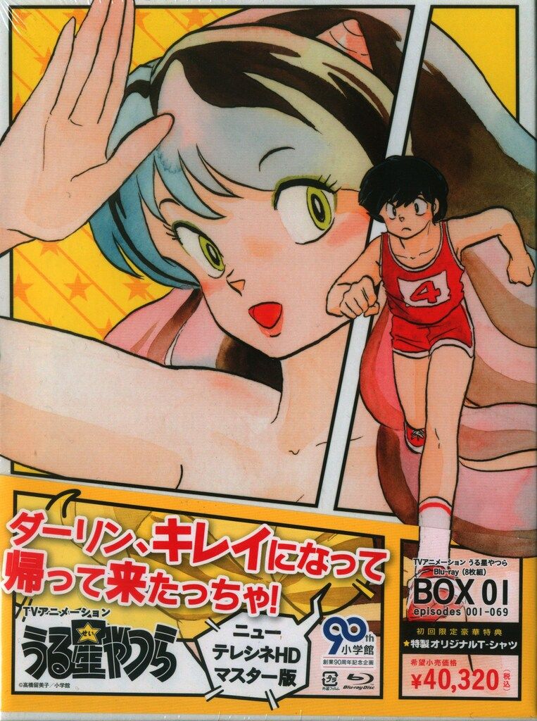 アニメBlu-ray 高橋留美子 初回)うる星やつら Blu-ray BOX 1