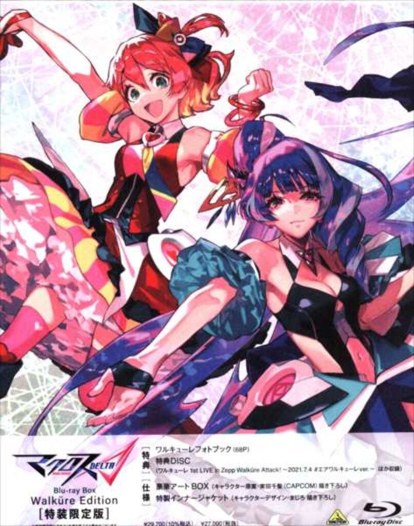 アニメBlu-ray マクロスΔ Blu-ray Box Walkure Edition 特装限定版