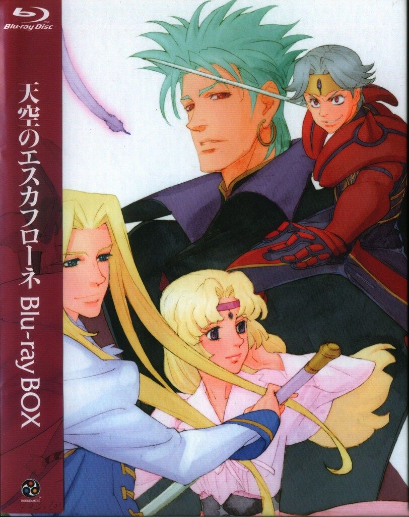 アニメBlu-ray 初回)天空のエスカフローネ Blu-ray BOX
