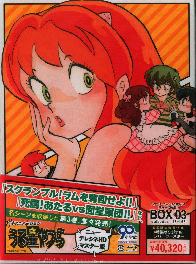 アニメBlu-ray 高橋留美子 初回)うる星やつら Blu-ray BOX 3