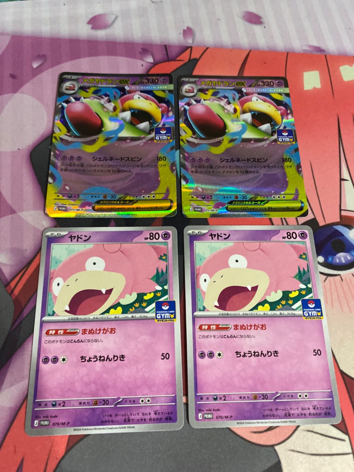 ポケモンカード ヤドン メガヤドランex プロモ 各2枚 - メルカリ