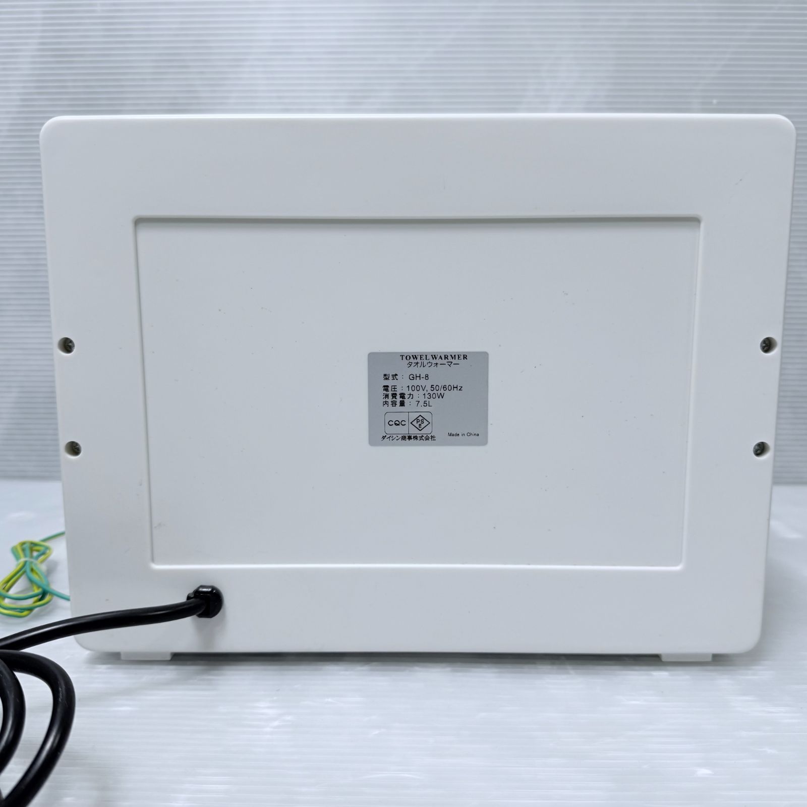 美品】ダイシン商事 タオルウォーマー 業務用 おしぼり蒸し器 GH-8 