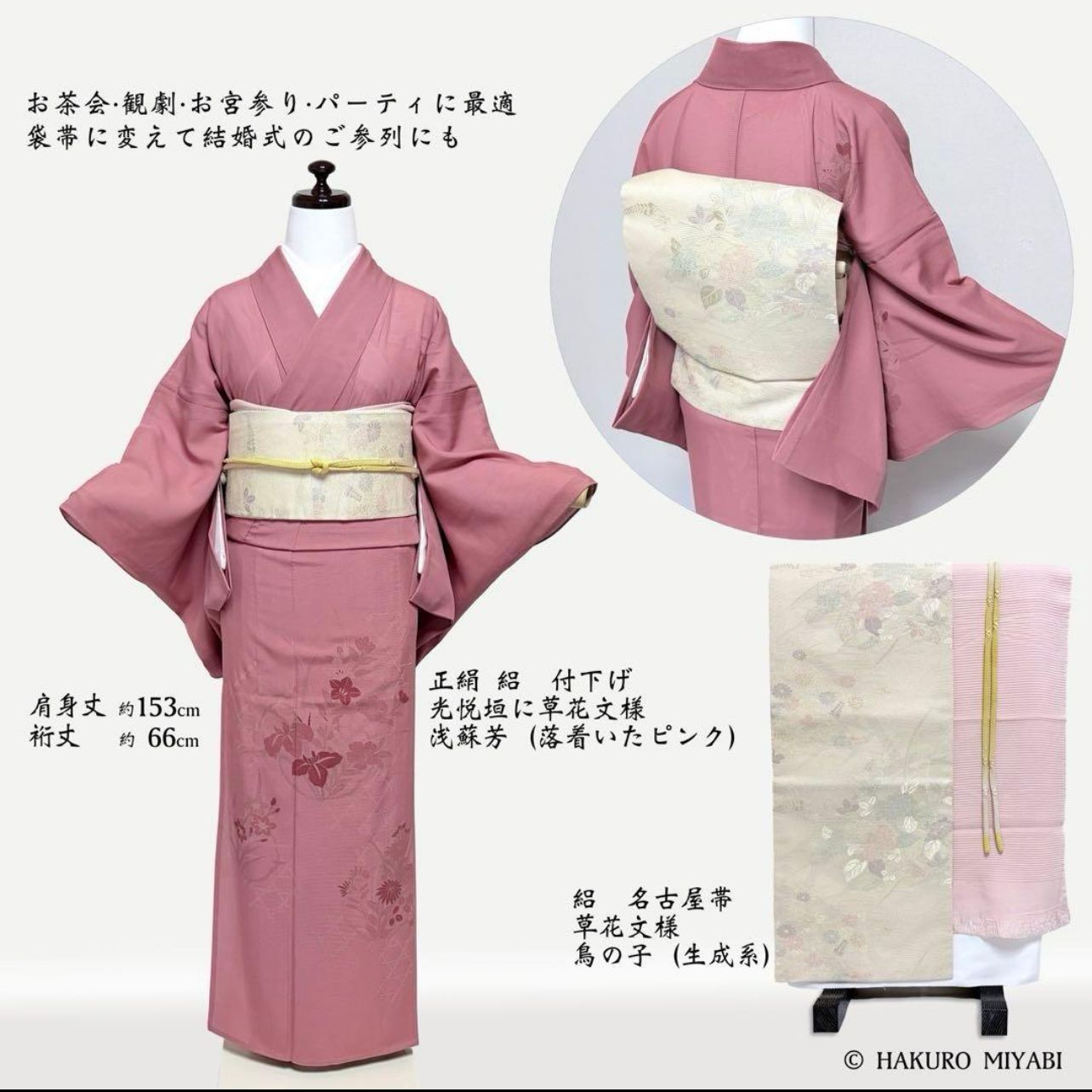 正絹 絽 訪問着 フルセット 夏帯 - メルカリ