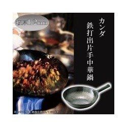 新品 山田工業所 中華鍋 鉄製 42cm 板厚1.2mm 日本製 片手 中華 業務用 山田中華鍋 001039