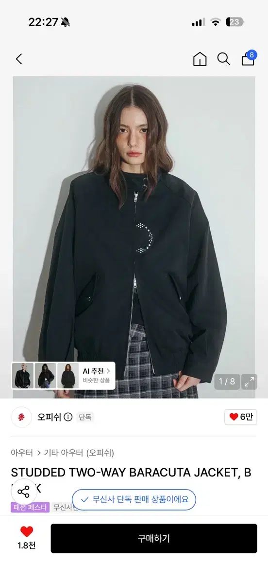 オフィッシュ STUDDED TWO-WAY BARACUTA JACKET