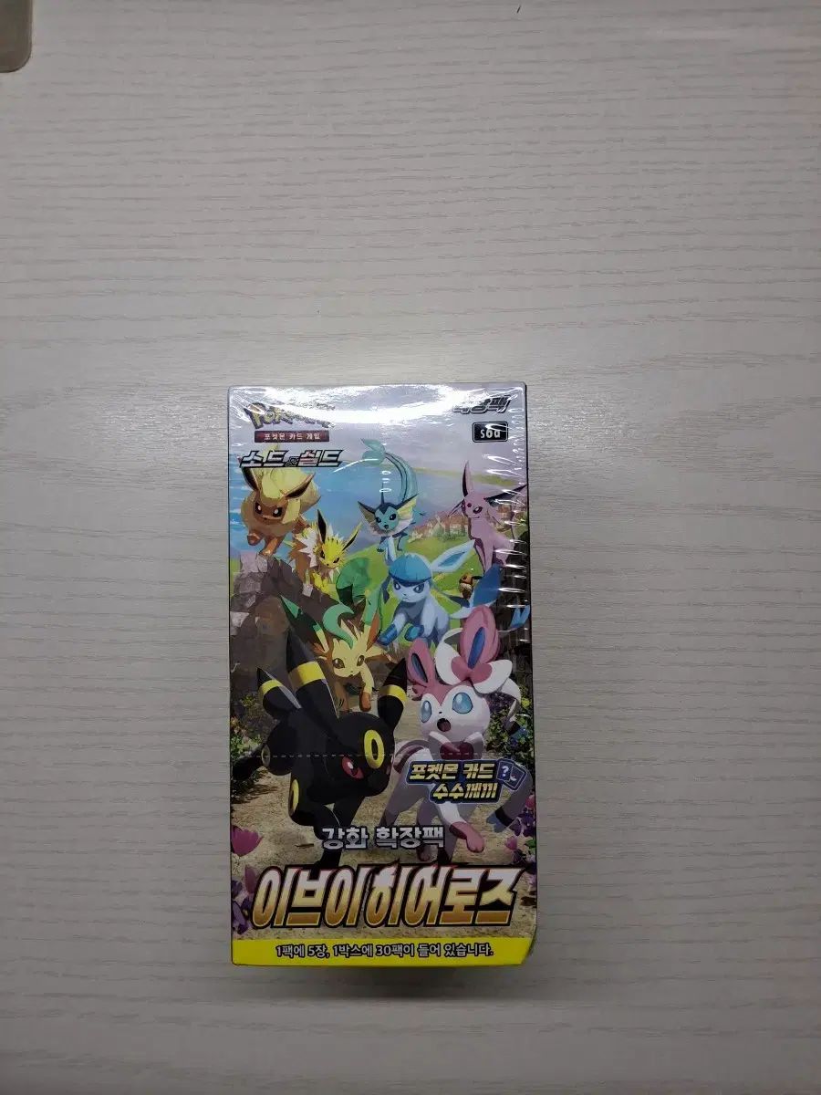 イーブイヒーローズ