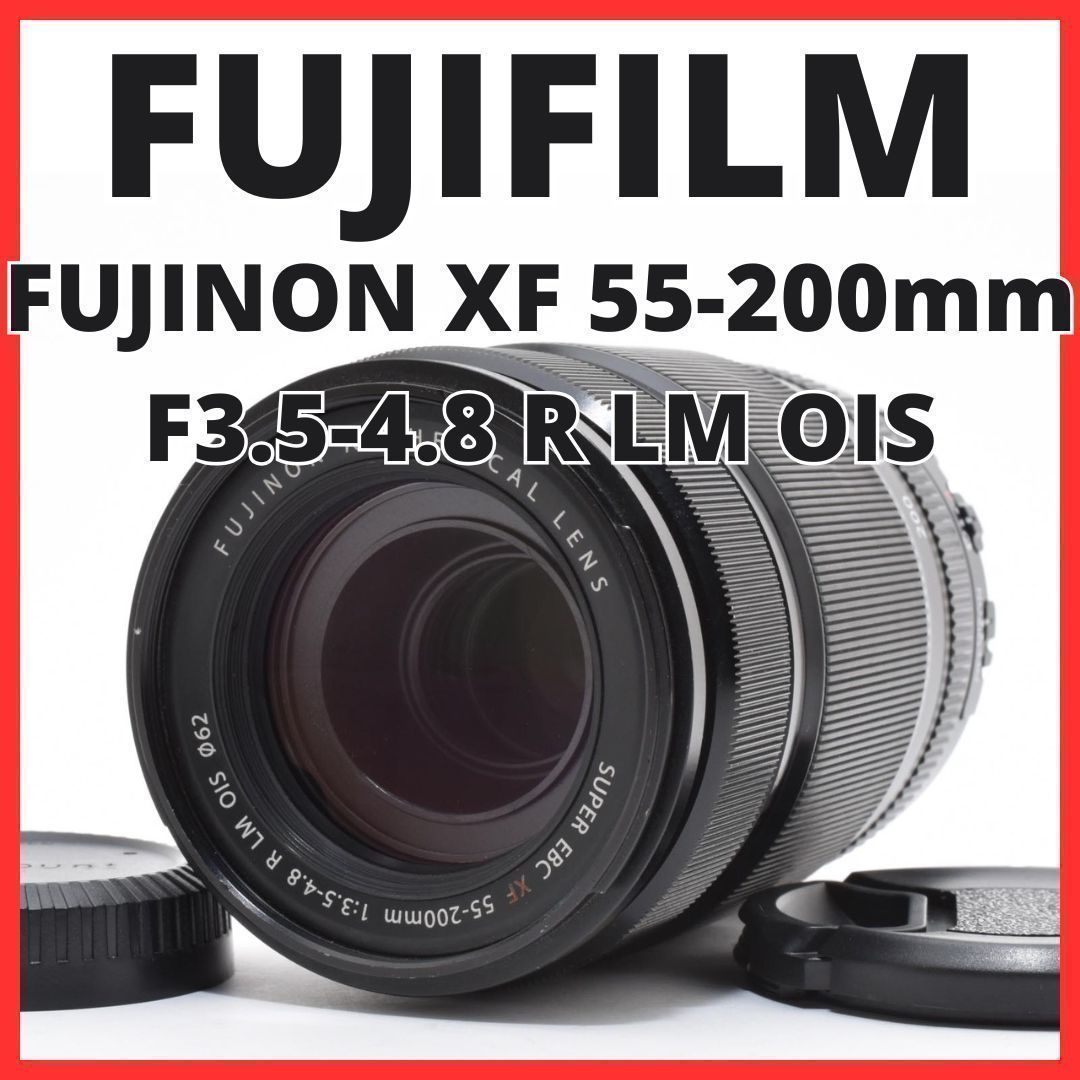 D10[7637C]25 フジフィルム FUJIFILM FUJINON XF 55-200mm F3.5-4.8 R LM OIS 富士フイルム