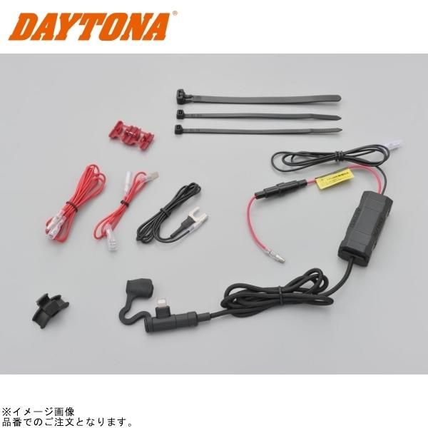 ●出品 DAYTONA デイトナ 15645 バイク専用電源 バイク→スマホ直行充電