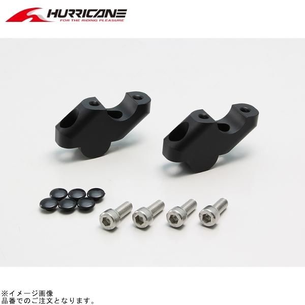 ハリケーン HB0563B セットバックスペーサー ブラックアルマイト