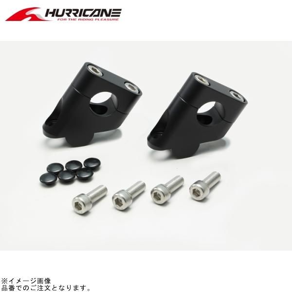 ハリケーン HB0637B セットバックスペーサー ブラックアルマイト