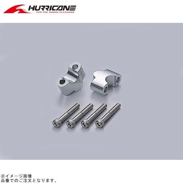 ハリケーン HB0624A ハンドルアップスペーサーH25 シルバーアルマイト